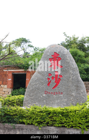 Dongsha-Stadt-Marker mit Ruinen eines alten traditionellen Hauses im Hintergrund. Kinmen County, Taiwan Stockfoto