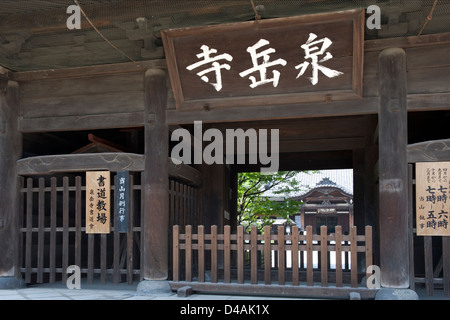 Haupttempel Tor der berühmte 47 Ronin Samurai Sengakuji Tempel in Shinagawa, Tokio, Japan begraben Stockfoto