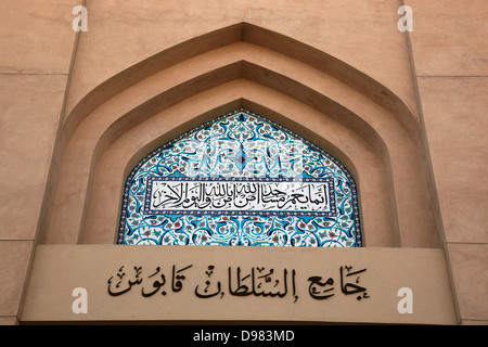 In den Haupteingang der Freitagsmoschee ist Nizwa das Zentrum der die Oma Nischen des Landesinneren. Die Oasenstadt liegt bei der Stockfoto