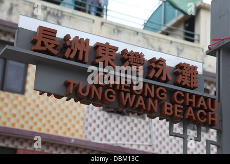 Cheung Chau Tung Wan Beach Stockfoto