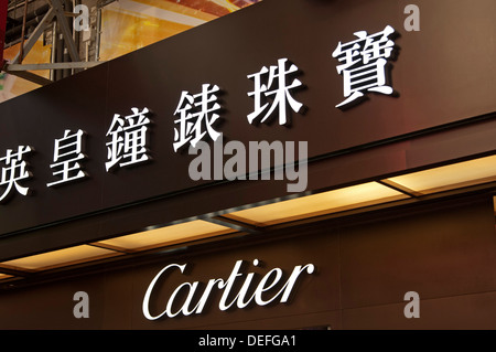 Boutique von Cartier, ein Schmuck- und Unternehmen, Hong Kong, Hong Kong, China, Volksrepublik China Stockfoto