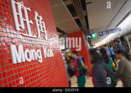 Mong Kok MTR Station, Kowloon, Hong Kong, China Stockfoto