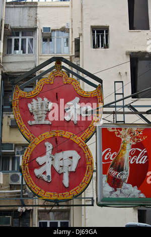 Alten Neon Pawn Shop anmelden, Causeway Bay, Hong Kong. Stockfoto