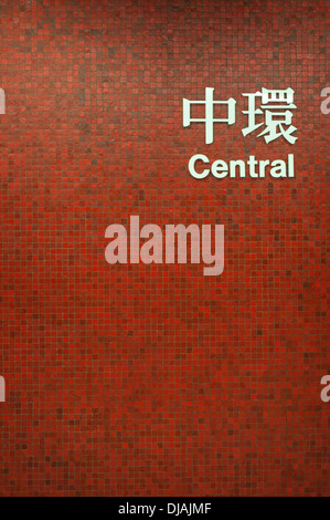 Hong Kong MTR. Central Station. Stockfoto
