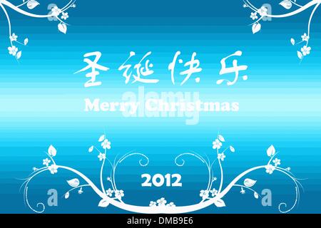 Frohe Weihnachten Stock Vektor