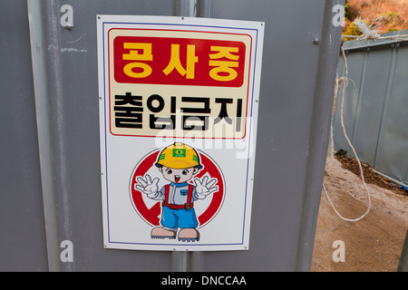 Bereich Eingang Einschränkung Bauschild - Südkorea Stockfoto