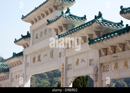 Eingangstor des Instituts Yuen Yuen, Hong Kong Stockfoto