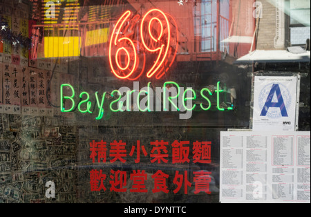 Ein chinesisches Restaurant in 69 Bayard Street Restaurant in Chinatown in New York City Stockfoto
