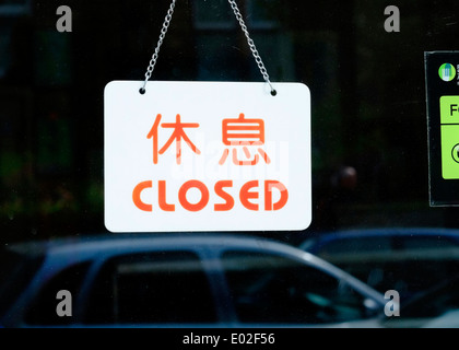 Geschlossen Schild hängen auf der Glastür von einem chinesischen Restaurant England UK, Stockfoto