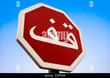 Stop-Schild in Arabisch, Marokko Stockfoto