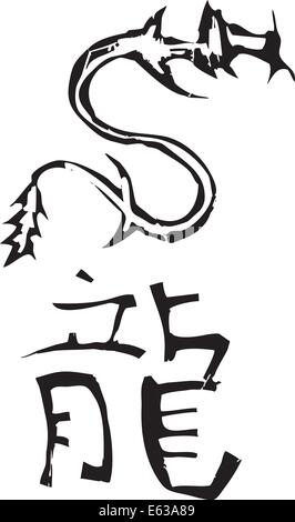Primitive Holzschnitt Stil chinesischer Tierkreiszeichen des Drachen. Teil einer Serie. Stock Vektor