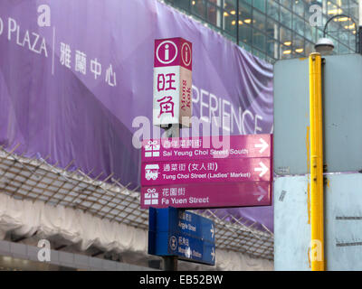 China Hong Kong Mong Kok Sai Yeung Choi Straße Tung Choi Street Ladies' Market Fa Yuen Street Straßenschild Stockfoto