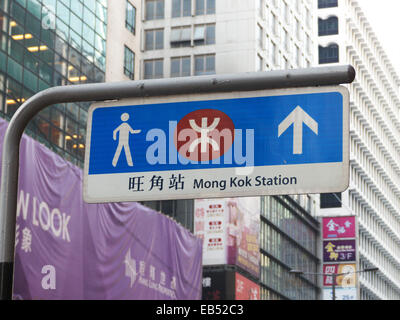 China Hong Kong Metro MTR Mong Kok Station Zeichen Stockfoto