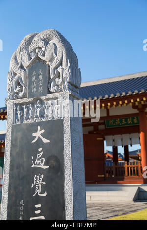 Genjo Sanzoin Komplex in Yakushiji Tempel (UNESCO-Weltkulturerbe), Nara, Kansai, Japan Stockfoto