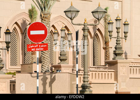 Kein Eintrag Zeichen in Arabisch und Englisch an das Emirates Palace Hotel Abu Dhabi Stockfoto