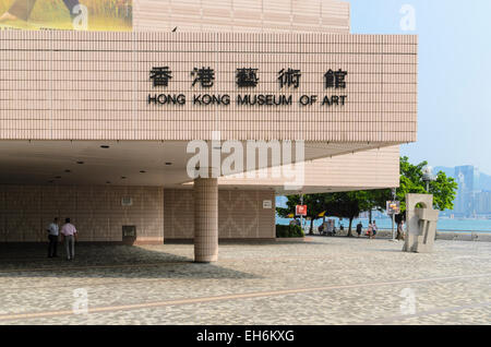 Hong Kong Museum of Art mit Blick auf Victoria Harbour, Tsim Sha Tsui, Kowloon, Hong Kong Stockfoto