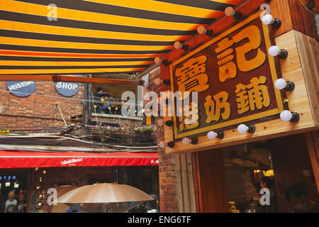 Ein Baldachin über ein Café in einer Gasse in Tianzifang, der alten französischen Konzession, jetzt eine touristische Attraktion, in Shanghai, China. Stockfoto