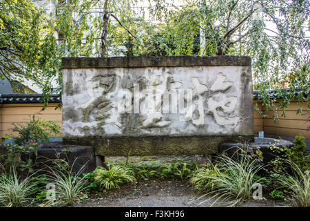 Toeizan Kaneiji Tempel Konponchudo, Taito-Ku, Tokyo, Japan Stockfoto