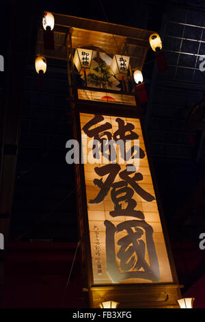 Massive beleuchtete Festival schwimmt bekannt als Kiriko am Kiriko Hall, Wajima, Halbinsel Noto, Präfektur Ishikawa, Japan Stockfoto