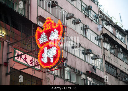 Neon-Schild außerhalb einer Pfandleihe Kowloon, Hong Kong Stockfoto
