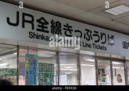 Shinkansen-Zug-Beschilderung JR Japan rail Stockfoto