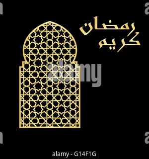 Ramadan Grußkarte Stock Vektor