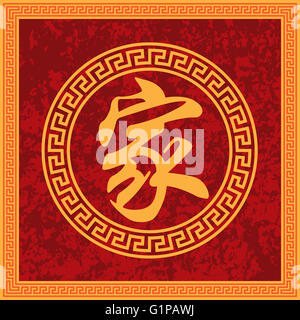 Chinesische Kalligraphie Home Textsymbol in quadratischen Textur rotem Rahmen Abbildung Stockfoto