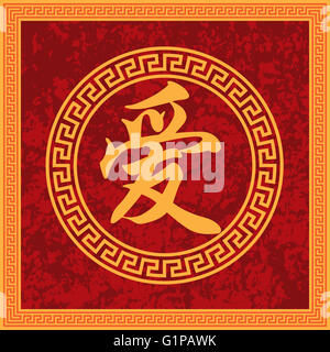 Chinesische Kalligraphie Liebe Textsymbol in quadratischen Textur rotem Rahmen Abbildung Stockfoto