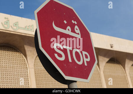 Stop-Schild. Souk Al Jabor Stockfoto