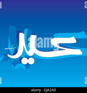 Eid Mubarak Stock Vektor