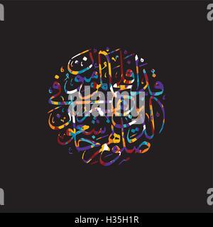 Arabische Kalligraphie-Allah nur Gott barmherzig Stock Vektor