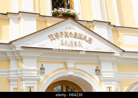 Sergiev Posad - 10. August 2015: Die Inschrift über dem Eingang der Kirche in der Heiligen Dreifaltigkeit St. Sergius Lavra Shop Stockfoto