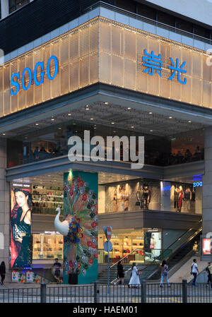 China, Hong Kong, Kowloon, Nathan Road, Shop, Einkaufen, Stockfoto