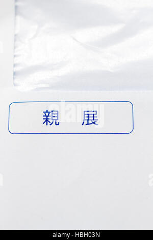 Japanische Stempel der einen vertraulichen Brief auf einem weißen Umschlag Stockfoto
