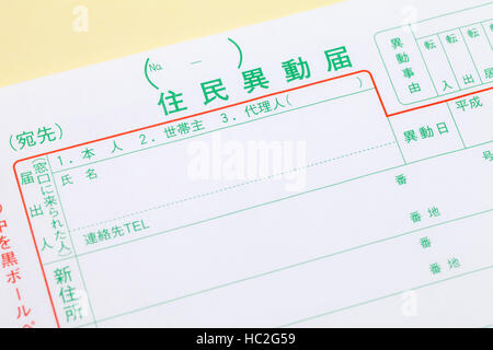 Japanische Registrierung der Adresse ändern Hinweis, allgemeine Dokumente Eintragung in ein öffentliches Amt der Regierung Stockfoto