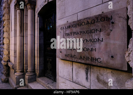 Eintritt in die griechisch-orthodoxe Kirche an der Stelle der Geburt der Jungfrau Maria entlang der Via Dolorosa in der alten Stadt Ost-Jerusalem Israel Stockfoto