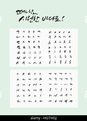 Kalligraphische koreanische Botschaft und koreanische Alphabet Buchstaben Stockfoto