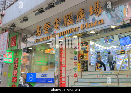 Golden Computer Plaza in Sham Shu Po in Hongkong. Golden Computer Plaza war der erste Computermarkt in Hongkong Stockfoto