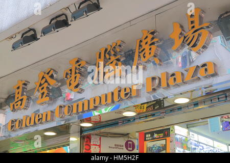 Golden Computer Plaza in Sham Shu Po in Hongkong. Golden Computer Plaza war der erste Computermarkt in Hongkong Stockfoto