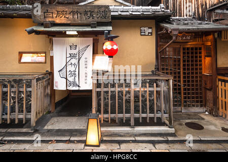 Eintritt in ein chinesisches Restaurant im Stadtteil Gion, Kyoto, Japan Stockfoto