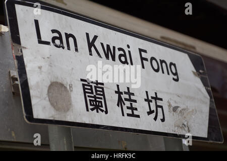 Nahaufnahme von Lan Kwai Fong Straßenschild - eine kleine Gasse in der Nähe von Soho im Zentrum von Hongkong, berühmt für seine Restaurants, Nachtclubs und Bars - HK, China Stockfoto