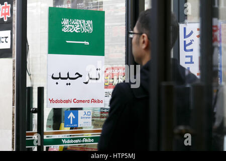 Tokio, Japan. 14. März 2017. Ein Mann geht vorbei an einer Saudi-Arabien-Flagge auf dem Display am Eingang des Yodobashi Kamera laden in Akihabara am 14. März 2017, Tokio, Japan. Saudi-Arabiens König Salman bin Abdulaziz ist in Japan für eine viertägige Handel besuchen, die erste in 46 Jahren Geschäftsbeziehungen zwischen den beiden Ländern zu festigen. Der König, der angeblich von 1000 Mitarbeiter begleitet wird, hat bereits mit Japans Ministerpräsident Shinzo Abe und Kronprinz Naruhito von Japan traf. Bildnachweis: Rodrigo Reyes Marin/AFLO/Alamy Live-Nachrichten Stockfoto