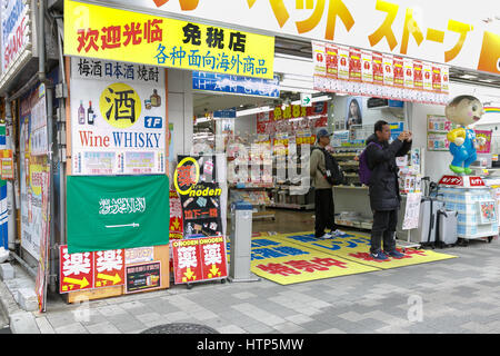 Tokio, Japan. 14. März 2017. Ein Saudi Arabien-Flag auf dem Display außerhalb einer Elektronik speichern in Akihabara auf 14. März 2017, Tokio, Japan. Saudi-Arabiens König Salman bin Abdulaziz ist in Japan für eine viertägige Handel besuchen, die erste in 46 Jahren Geschäftsbeziehungen zwischen den beiden Ländern zu festigen. Der König, der angeblich von 1000 Mitarbeiter begleitet wird, hat bereits mit Japans Ministerpräsident Shinzo Abe und Kronprinz Naruhito von Japan traf. Bildnachweis: Rodrigo Reyes Marin/AFLO/Alamy Live-Nachrichten Stockfoto