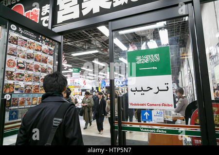 Tokio, Japan. 14. März 2017. Ein Mann geht vorbei an einer Saudi-Arabien-Flagge auf dem Display am Eingang des Yodobashi Kamera laden in Akihabara am 14. März 2017, Tokio, Japan. Saudi-Arabiens König Salman bin Abdulaziz ist in Japan für eine viertägige Handel besuchen, die erste in 46 Jahren Geschäftsbeziehungen zwischen den beiden Ländern zu festigen. Der König, der angeblich von 1000 Mitarbeiter begleitet wird, hat bereits mit Japans Ministerpräsident Shinzo Abe und Kronprinz Naruhito von Japan traf. Bildnachweis: Rodrigo Reyes Marin/AFLO/Alamy Live-Nachrichten Stockfoto