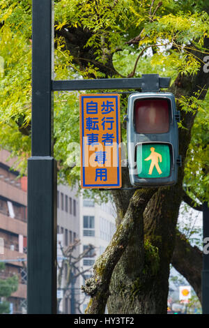 Japanischen grünen Fußgängerzone Schild mit Silhouette des Mannes Stockfoto
