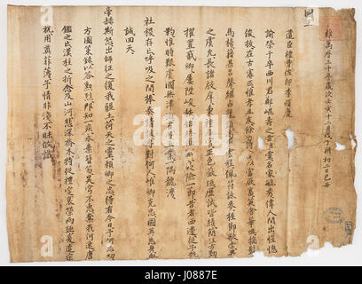 Dieser Titel ist in nicht-lateinischer Schrift und bezieht sich wahrscheinlich auf ein bedeutendes kulturelles oder historisches Dokument oder Kunstwerk, das für seine Region oder seinen Kontext relevant ist. Es könnte ein Artefakt, ein Manuskript oder ein kulturelles Objekt sein, das für seine Geschichte wichtig ist. Stockfoto