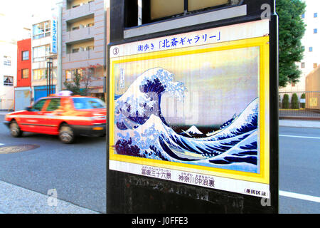 Hokusai Street Sumida Tokio Japan Stockfoto