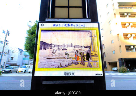 Hokusai Street Sumida Tokio Japan Stockfoto