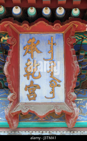 Panel mit Motto über dem Eingang zur Halle in der verbotenen Stadt, Peking, China, 23. Februar 2016. Stockfoto