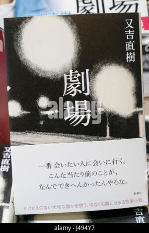 Tokio, Japan. 11. Mai 2017. Japanischen Komiker Naoki Matayoshi neuer Roman '' Gekijo'' (Theater), geht auf Verkauf in Sanseido Buchhandlung am 11. Mai 2017, Tokio, Japan. Matayoshi erhielt den Akutagawa Literaturpreis (2015) für seinen ersten Bestseller Hibana, die in einem Drama für den on-Demand-Dienst Netflix angepaßt worden ist. Bildnachweis: Rodrigo Reyes Marin/AFLO/Alamy Live-Nachrichten Stockfoto